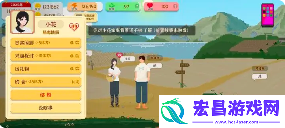 小花结婚流程攻略详解