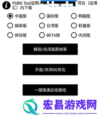 pubgtool画质助手游戏分辨率教程