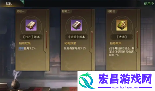 三国谋定天下三仙队战法搭配全攻略
