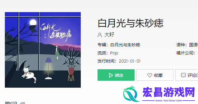 最近很火的白月光是什么歌骨川资讯