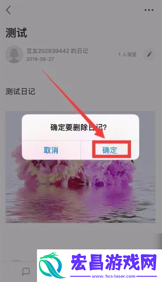 如何删除豆瓣帖子