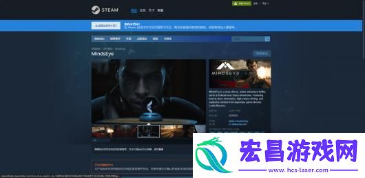 MindsEye游戏下载网址介绍