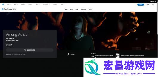 灰烬之中游戏官网地址介绍