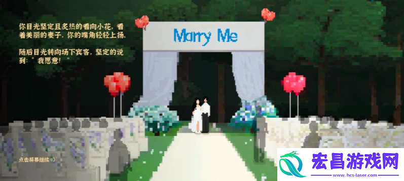 小花结婚流程攻略详解