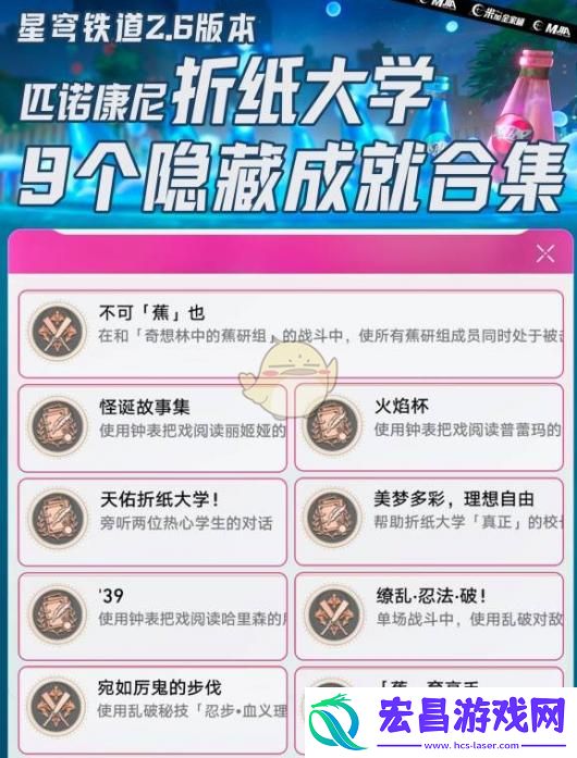 崩坏