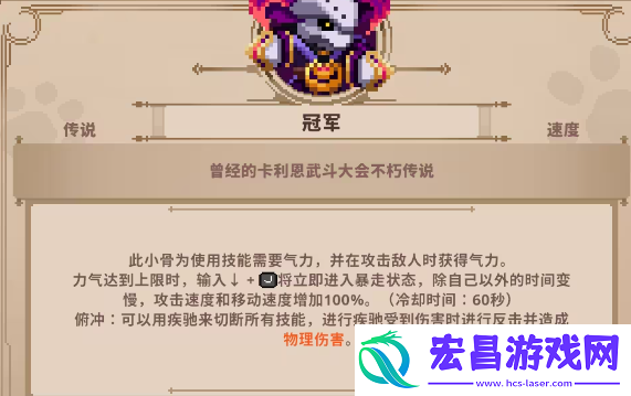 冠军头骨获得途径一览