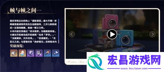 崩坏星穹铁道2.7版本新增活动一览
