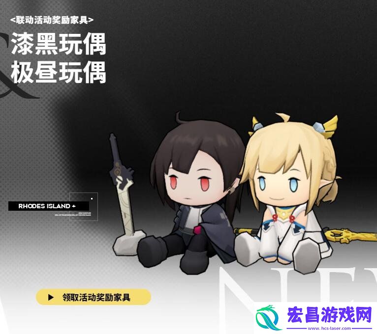 联动皮肤领取攻略