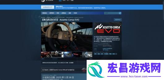 神力科莎EVO下载安装教程介绍