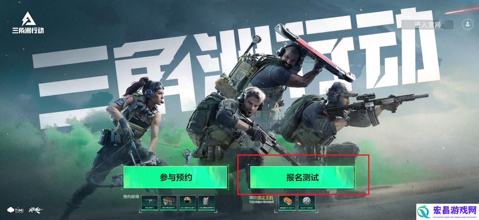 内测资格查询方法