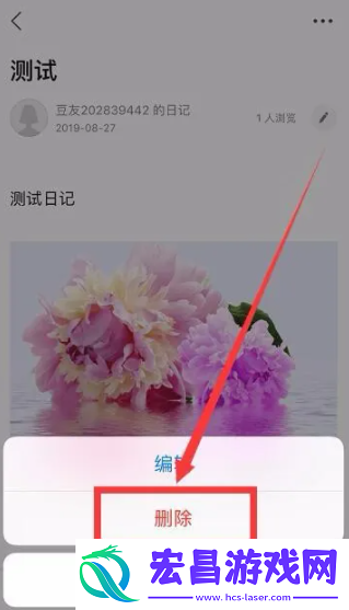 如何删除豆瓣帖子