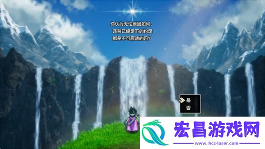 勇者斗恶龙3