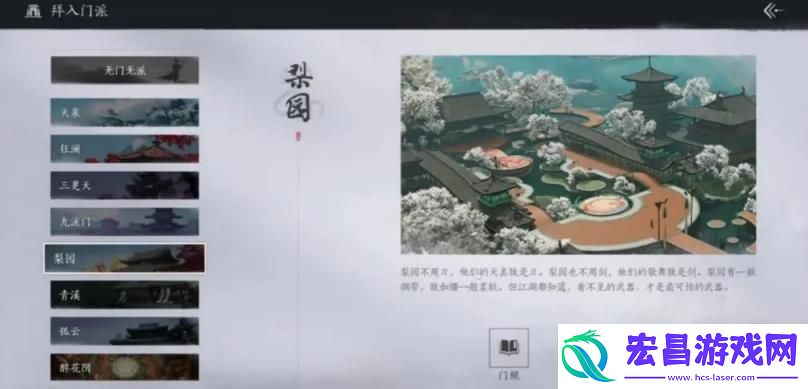 燕云十六声门派有哪些门派汇总介绍