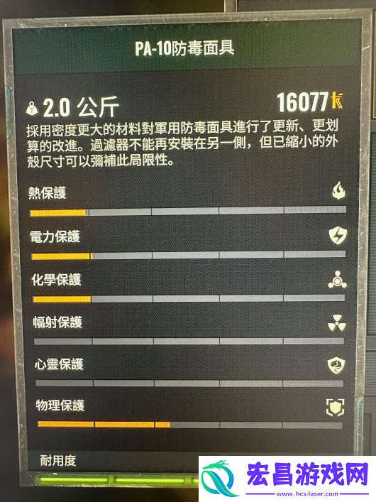 潜行者2