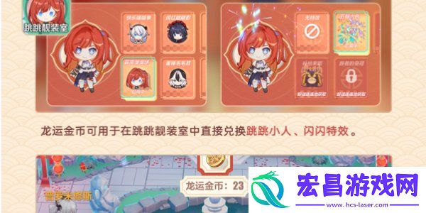 崩坏3新春聊天室开启时间介绍
