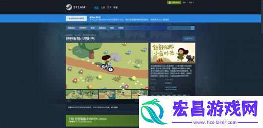 舒舒服服小岛时光游戏官网地址介绍