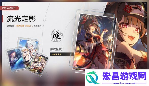 2.0版本二期光锥池一览