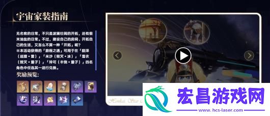 崩坏星穹铁道2.7版本新增活动一览