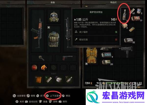 潜行者2切尔诺贝利之心干杯支线任务攻略