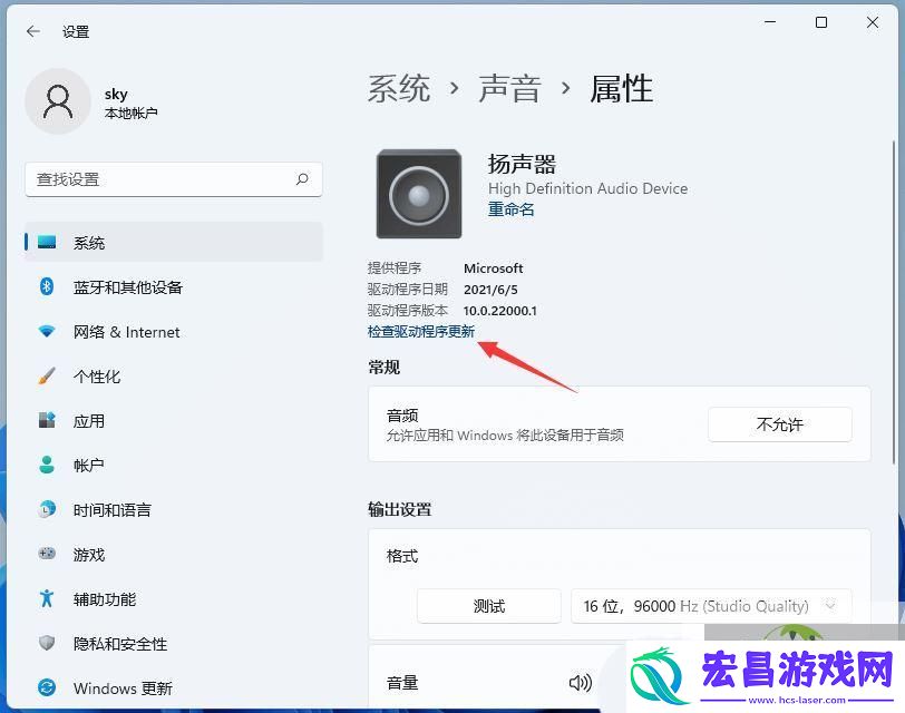 Win11声卡驱动无法安装的多种解决办法