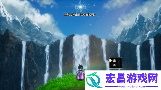 勇者斗恶龙3