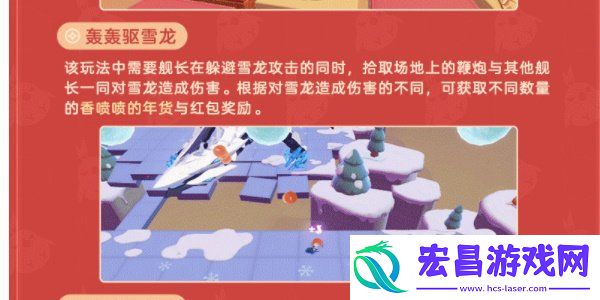 崩坏3新春聊天室开启时间介绍