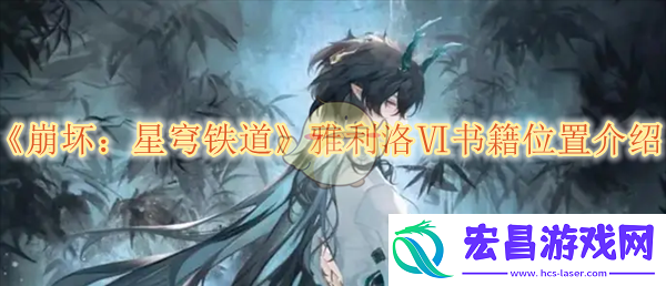 崩坏