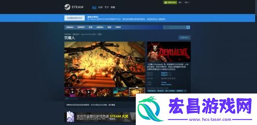 饮魔人下载安装教程介绍