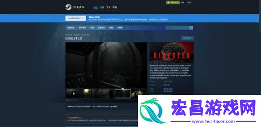 DIGESTED下载安装教程介绍