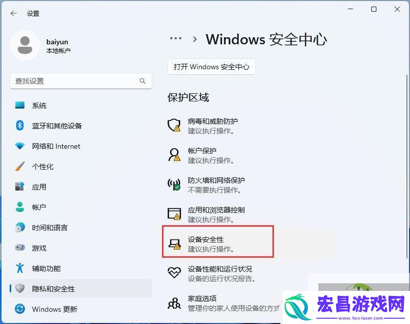Win11声卡驱动无法安装的多种解决办法