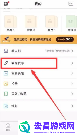 如何删除豆瓣帖子