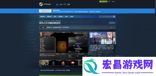 苍色之光与魔剑锻造师游戏下载网址介绍