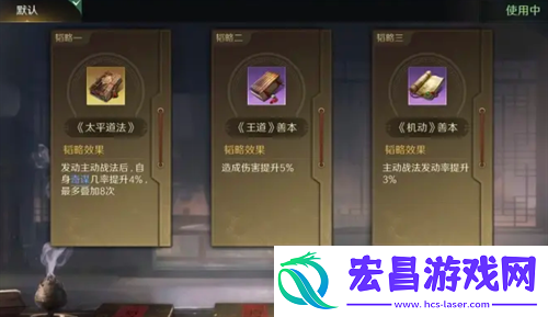 三国谋定天下三仙队战法搭配全攻略