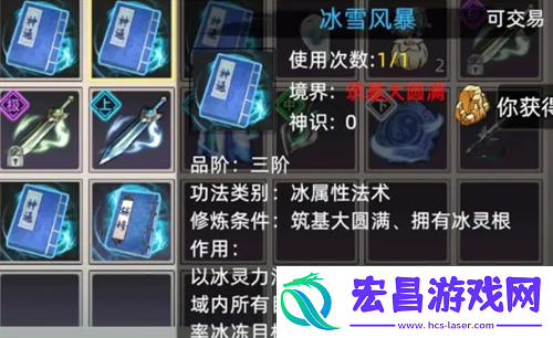 修仙家族模拟器2功法袋获取方式大全