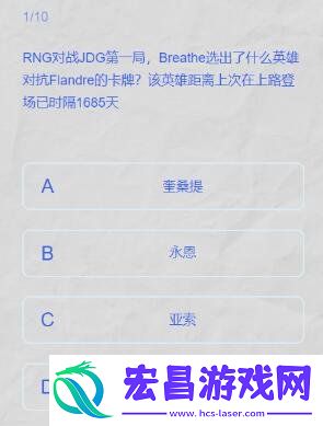 lpl春季赛答题挑战答案分享