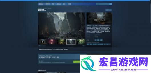 雾影猎人游戏下载网址介绍
