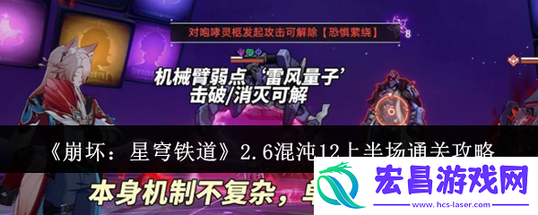 崩坏