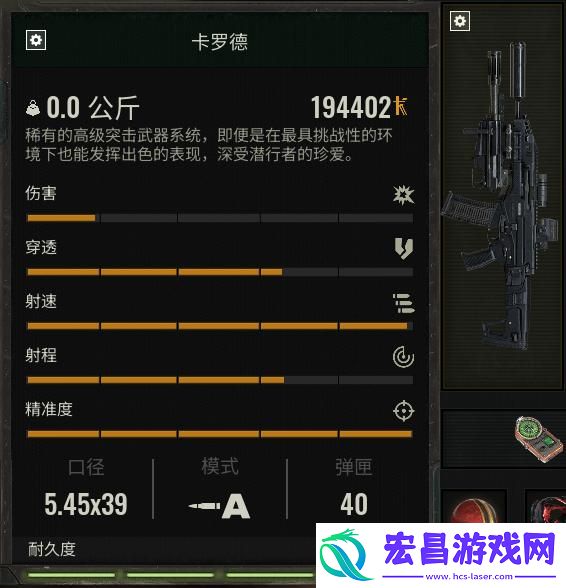 潜行者2