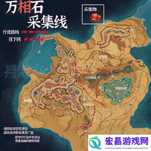 原神万相石采集点汇总