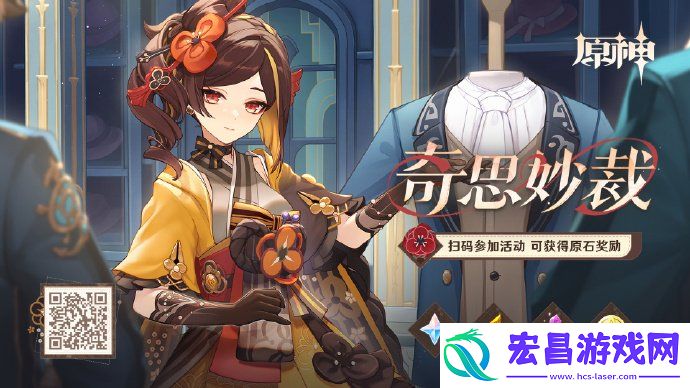 H5奇思妙裁活动地址链接