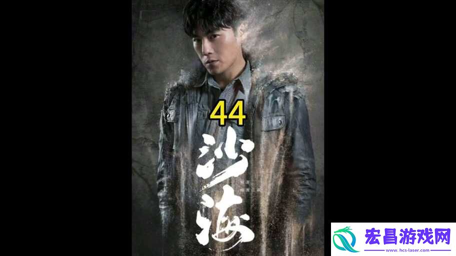 绝了！新盗墓笔记鲁家村村支书隐藏位置曝光！看完直接起鸡皮疙瘩