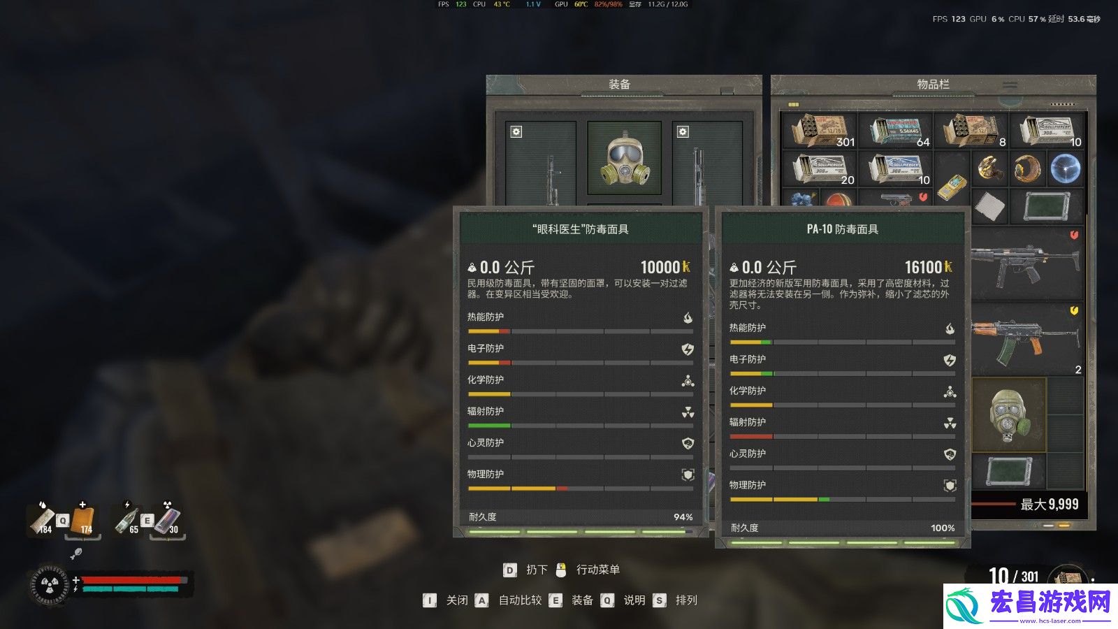 潜行者2