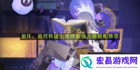 崩坏