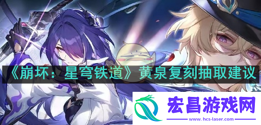 崩坏