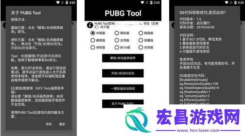 pubgtool画质助手游戏分辨率教程