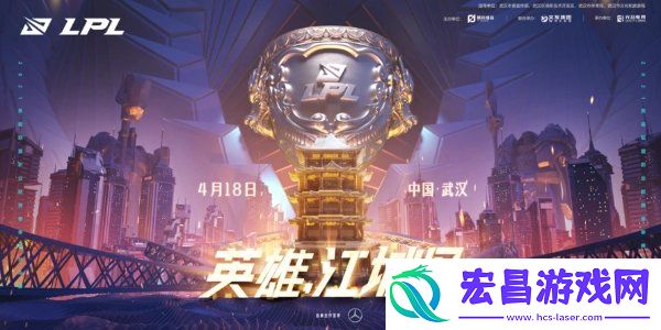 LPL2024春季赛赛程时间一览