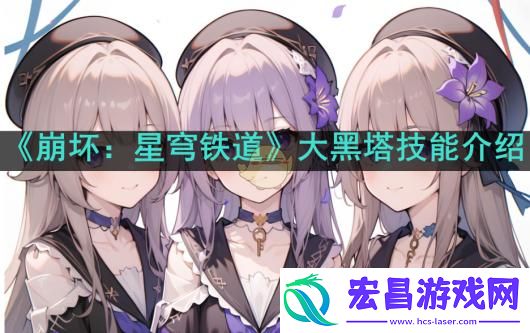 崩坏