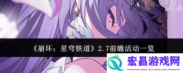 崩坏