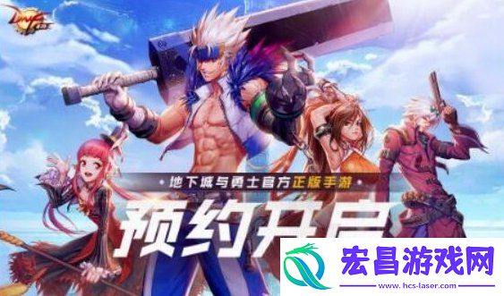dnf手游国服什么时候公测
