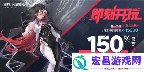 重构